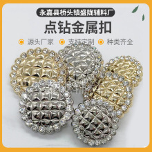 大衣毛衣西装外套纽扣 点钻金属有脚纽扣 毛呢开衫高脚钮扣扣子