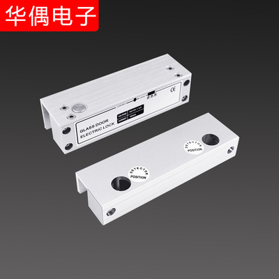 Up and down Frameless Glass door 5 Electric mortise lock Electronics Access control Magnetic Feedback signal power failure