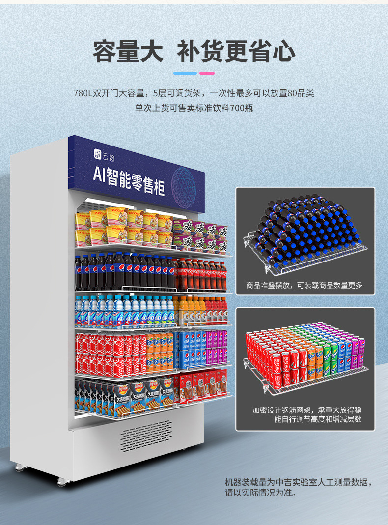 780售货柜详情_06