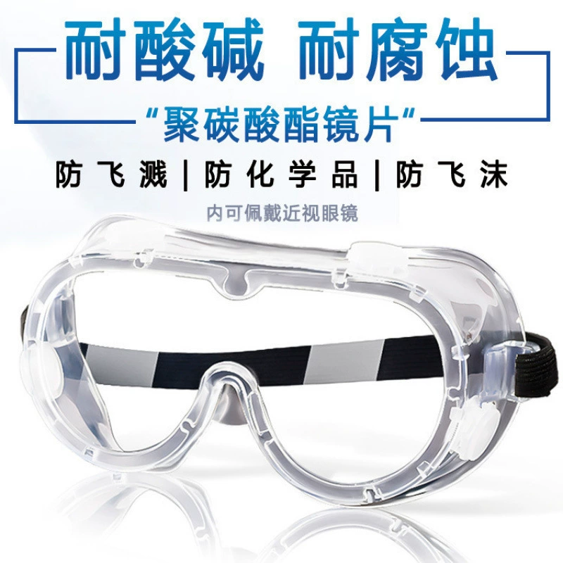Очки для химической лаборатории, устойчивые к кислотам и щелочам, очки для химического завода, химическая защита, без описания