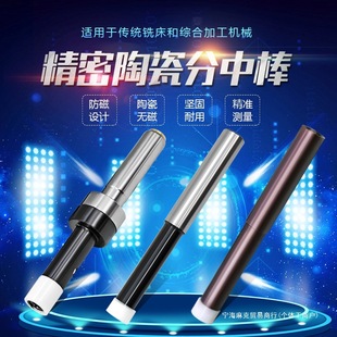 Edge Finder Edge Finder Rod Rotary mm Heart-Type Handle Ceramic High Ceramic Non-Conductive 10-Point Medium Straight Magnetic Others