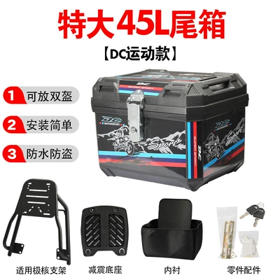 Rack Trunk Anti-Fall, Anti-Theft and — Motorcycle trunk - 45l-black-sports-model-base-plate-suitable-for-polar-core-rear-tail-frame