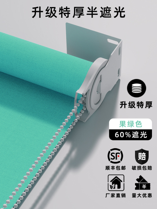 免打孔2025窗帘遮阳升降卷拉式全遮光阳台卫生间办公百叶卧室卷帘|undefined