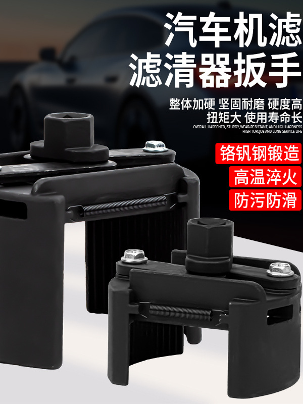 重型机滤扳手工具机油格扳手U型两爪正反转可调节滤清器拆装扳手