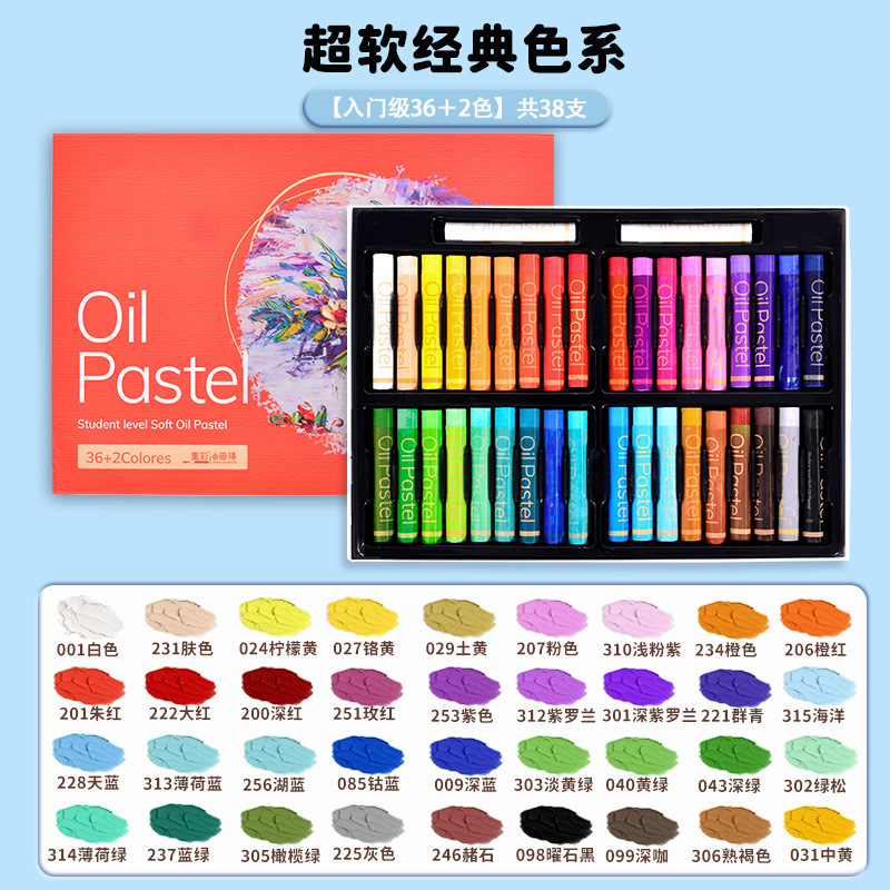 新三彩油画棒超软重彩美术生绘画全套一整套diy专用蜡笔油画棒|undefined