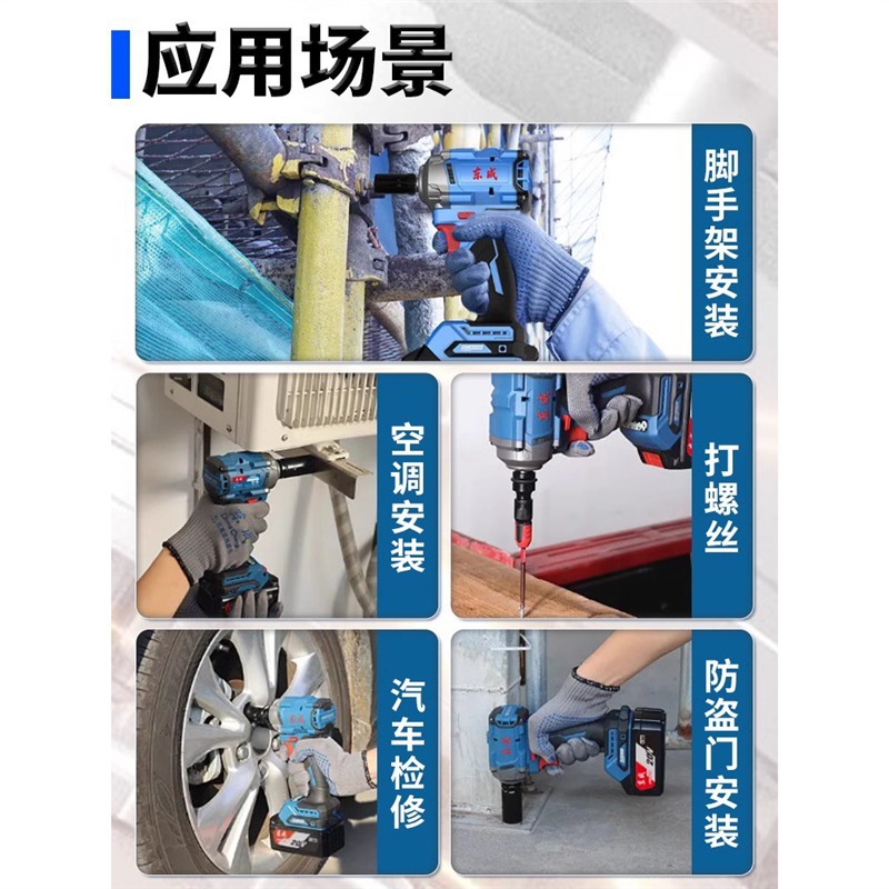 东成电动扳手 DCPB358锂电板子东城充电大扭力冲击汽修电风垒德株