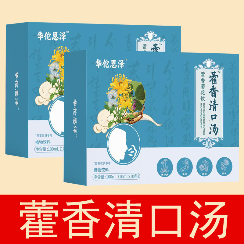樟香清口湯樟香菊飲植物飲料独立包装震え音速手電気商直播代発卸売り|undefined