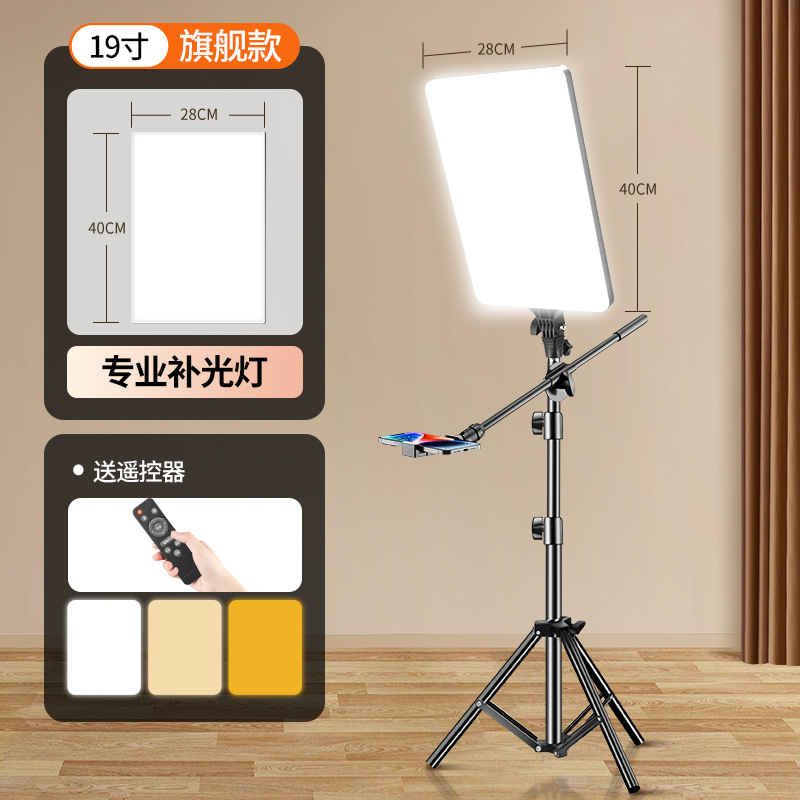 19inch qingying 18000lm flagship qingying 2.1m floor stand + crossbar single camera