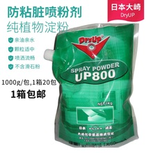 �ձ����释����ɽ���释�۴���UP800�����H���Hˮ�ٸɿ��ӡˢ�C