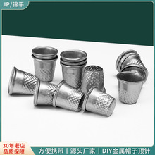 厂家直销压线用金属镀镍顶针帽 DIY手工缝纫压针器针线活护指顶针