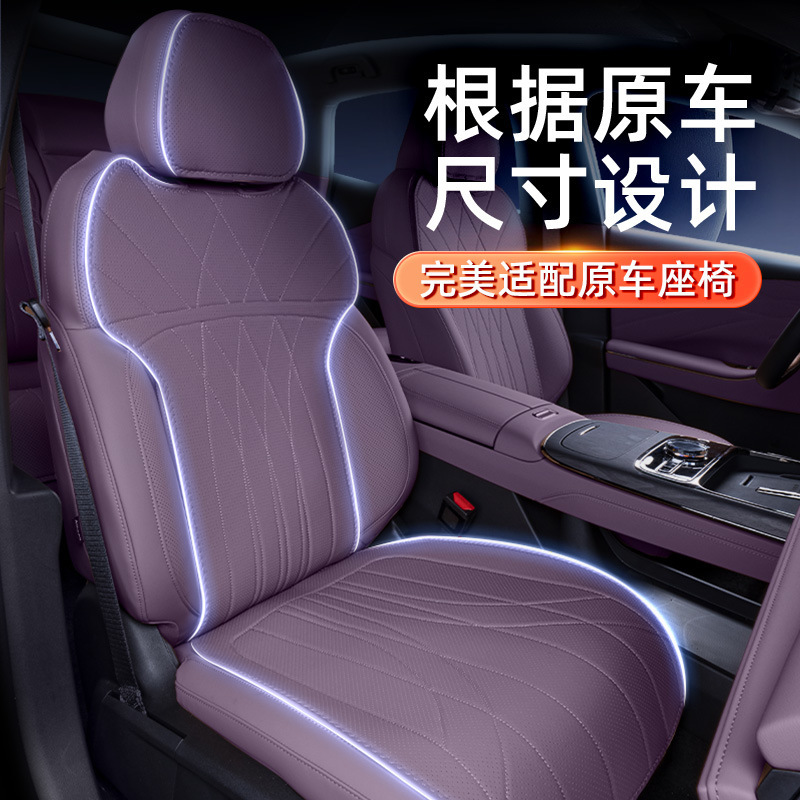 适用于岚图FREE+坐垫四季通用25款汽车通风透气内饰座椅改装配件|undefined