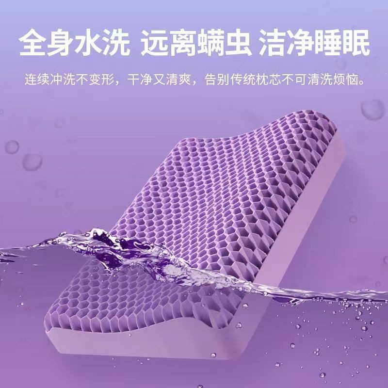 枕头可水洗黑科技释压枕透气清凉儿童成人无压枕护颈椎网红果胶枕
