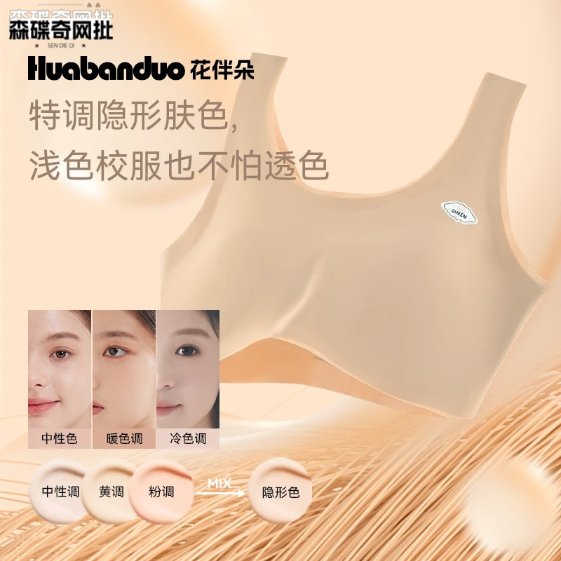 Huaban Duo [速乾性インビジブル] Huaban Duo インビジブルマーク速乾ベスト 中学生・思春期女子用ブラジャー|undefined