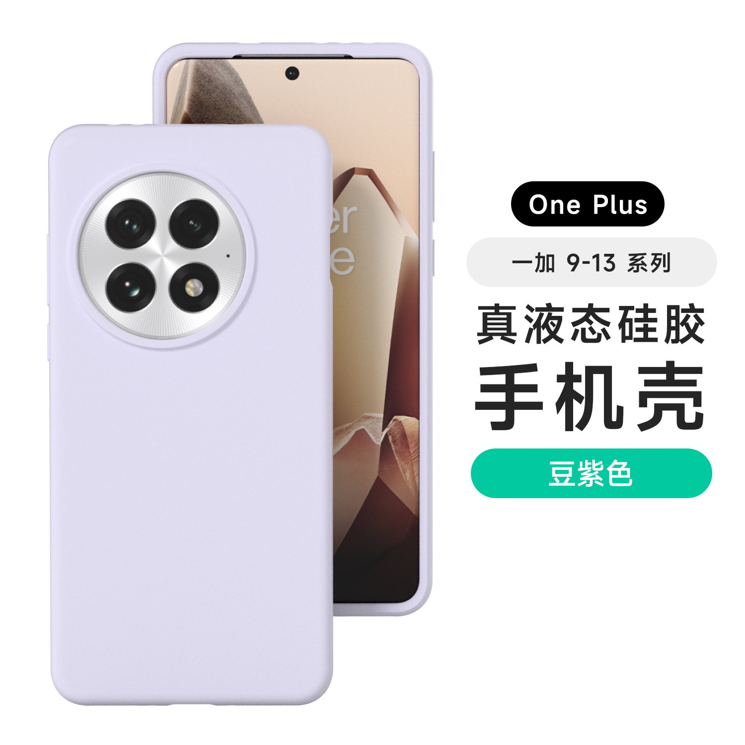 Aplicable OnePlus ACE5PRO Estuche para teléfono móvil con todo incluido de silicona líquida 1 13 Funda protectora anti-caída anti-huellas dactilares agradable para la piel