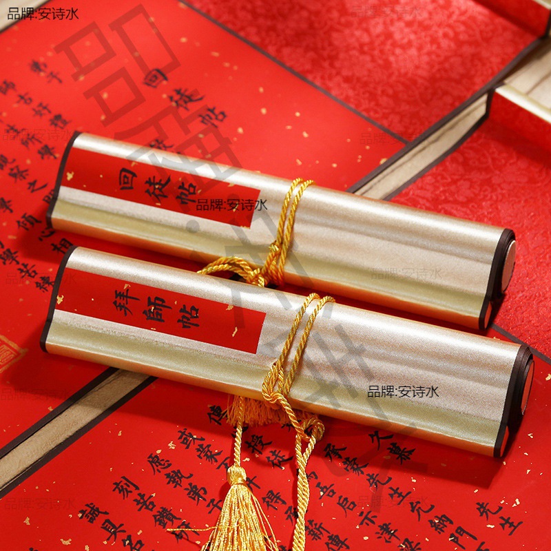 拜师帖回徒帖高档中式手写空白卷轴拜师贴回徒贴传统收徒帖垒德株