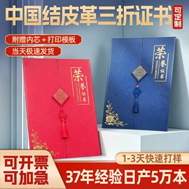 奖状、证书;办公展示架;纸质考勤卡