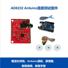 AD8232心电传感器脉搏心电采集模块模拟测量心电图检测单片机