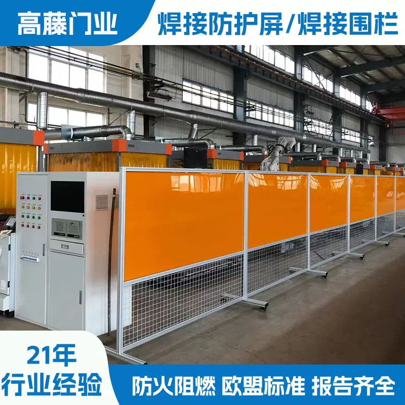 厂家直销焊接防护屏铝型材防弧光移动遮光屏pc硬板耐高温阻燃防火