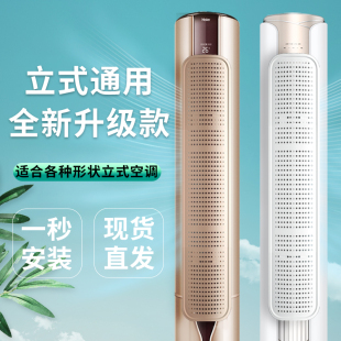 Vertical Air Conditioner Wind Deflector to Prevent Direct Blowing, Cylindrical Cabinet Wind Deflector, Cabinet Air Outlet Baffle, Windproof Wind Deflector Cover