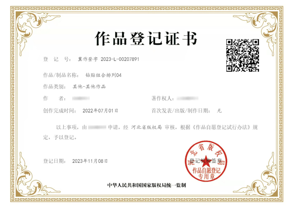 PddScreenShot_20231202170404