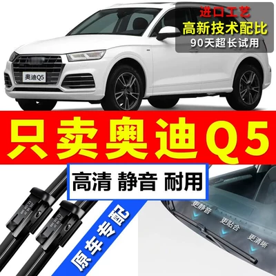 Suitable for wiper Audi Q5 wiper Q5L silent 121314 special 151617 boneless 181921 rear (Wiper) - 1-rear-brush-1-piece-audi-q52010-2018-model