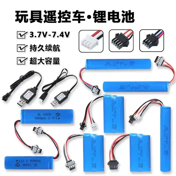 18650 battery 3.7V lithium battery 14500 children remote control toy car bubble machine gun rechargeable large capacity