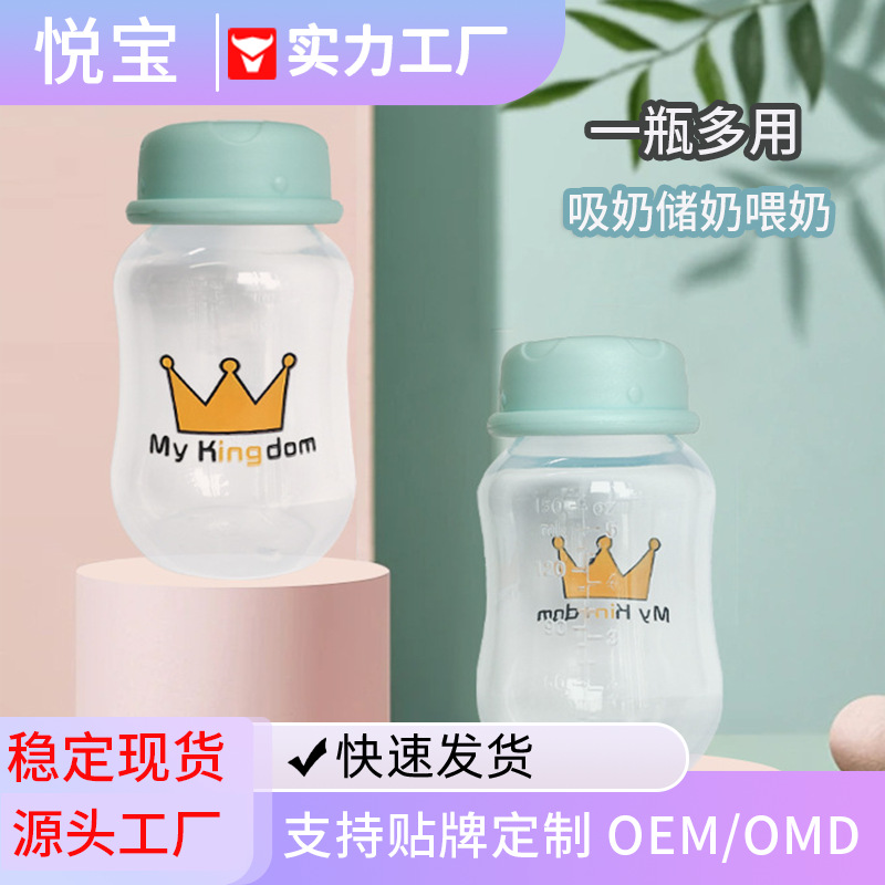 In-Stock Standard Caliber Breast Milk Storage Bottles with Silicone Gaskets, Leak-Proof Preservation Bottles, Sterile Refrigeration Storage Bottles, Hot-Selling Cross-Border Product