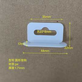直供PE材质飞机孔挂钩HFT-9小号飞机扣塑料立体彩盒挂扣