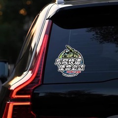 东风5C61火力打击范围覆盖全球国庆车贴爱国贴画汽车电动车贴纸