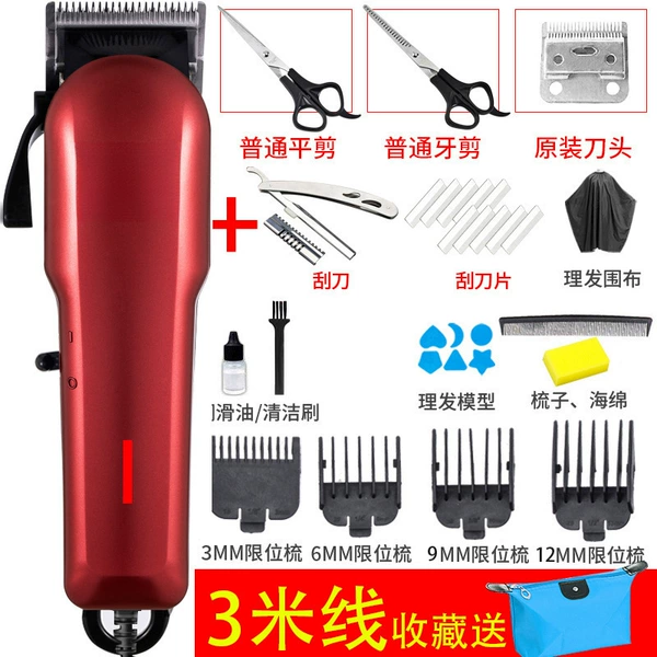 [ও红色-套餐十（理发工具+普通双剪+刀头刮刀ও]