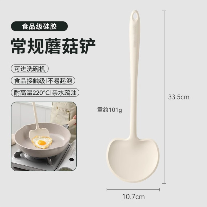 新しい超長食品グレードのシリコンスパチュラ、高温耐性シリコンスパチュラ、家庭用ノンスティック調理スパチュラ、キノコスパチュラ|undefined