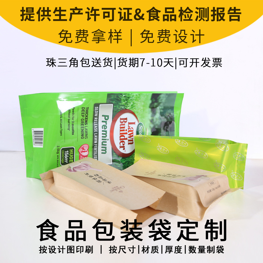 风琴袋茶叶包装复合纸袋四边封真空透明袋塑料冷冻中封袋磨砂边封