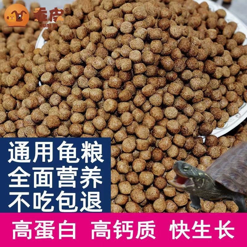 Manufacturer Wholesale Grain Factory Snapping Turtle Grain Turtle Opening Brazilian Turtle Raising Turtle Feed Small Turtle Feed Grain Turtle