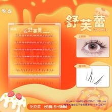 午后茶会婉嫔舒芙蕾新品免胶下睫毛甜妹自然清透卷翘单簇假睫毛
