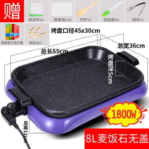 Special pot for paper-wrapped fish, commercial electric baking pan, rectangular paper grilled fish, barbecue grill, non-stick grilled fish stove, household