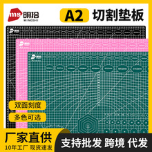 A2切割垫板手工垫板a2桌面刻板学生美工裁纸手帐绘画书写软桌垫