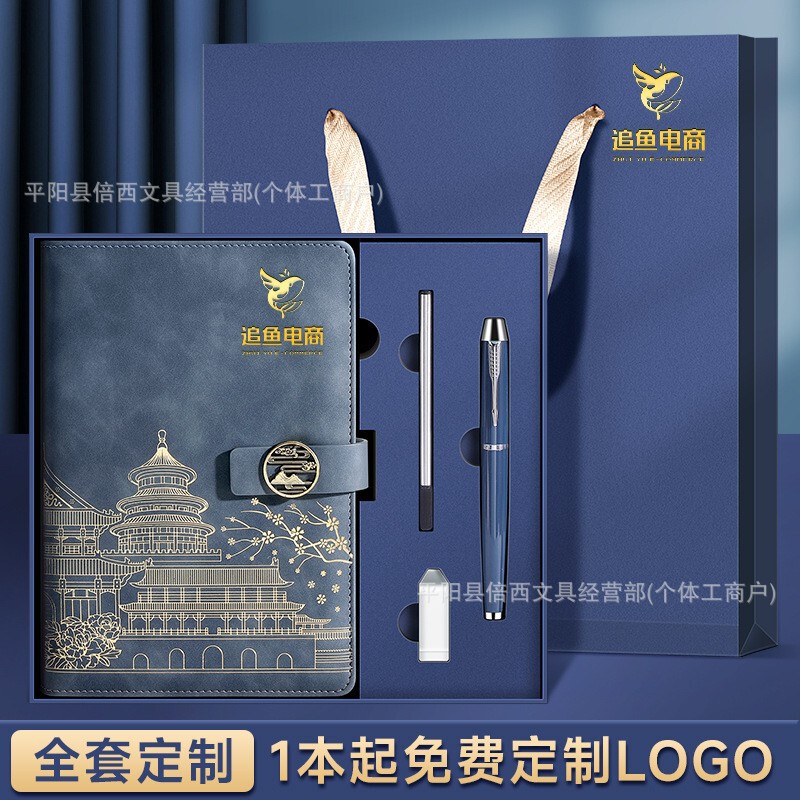 Chinese Style Notebook Gift Box Set High-Value A5 Diary Planner Notebook Custom Gift Notebook
