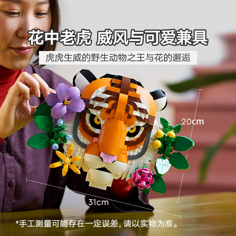 Lego, конструктор, фигурка, игрушка, тигр, новая коллекция