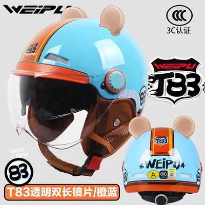 Motosiklet kaskı (dəbilqə) – Sun Protection Safety Helmet for Adults - class-a-dual-lenslight-blue-no-83-transparent-w-includes-bear-ears-ear-protection-one-size