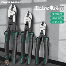 电缆剪工业剪线钳剥线钳电工专用断线钳剪铜管拨线钳子剪刀工作业