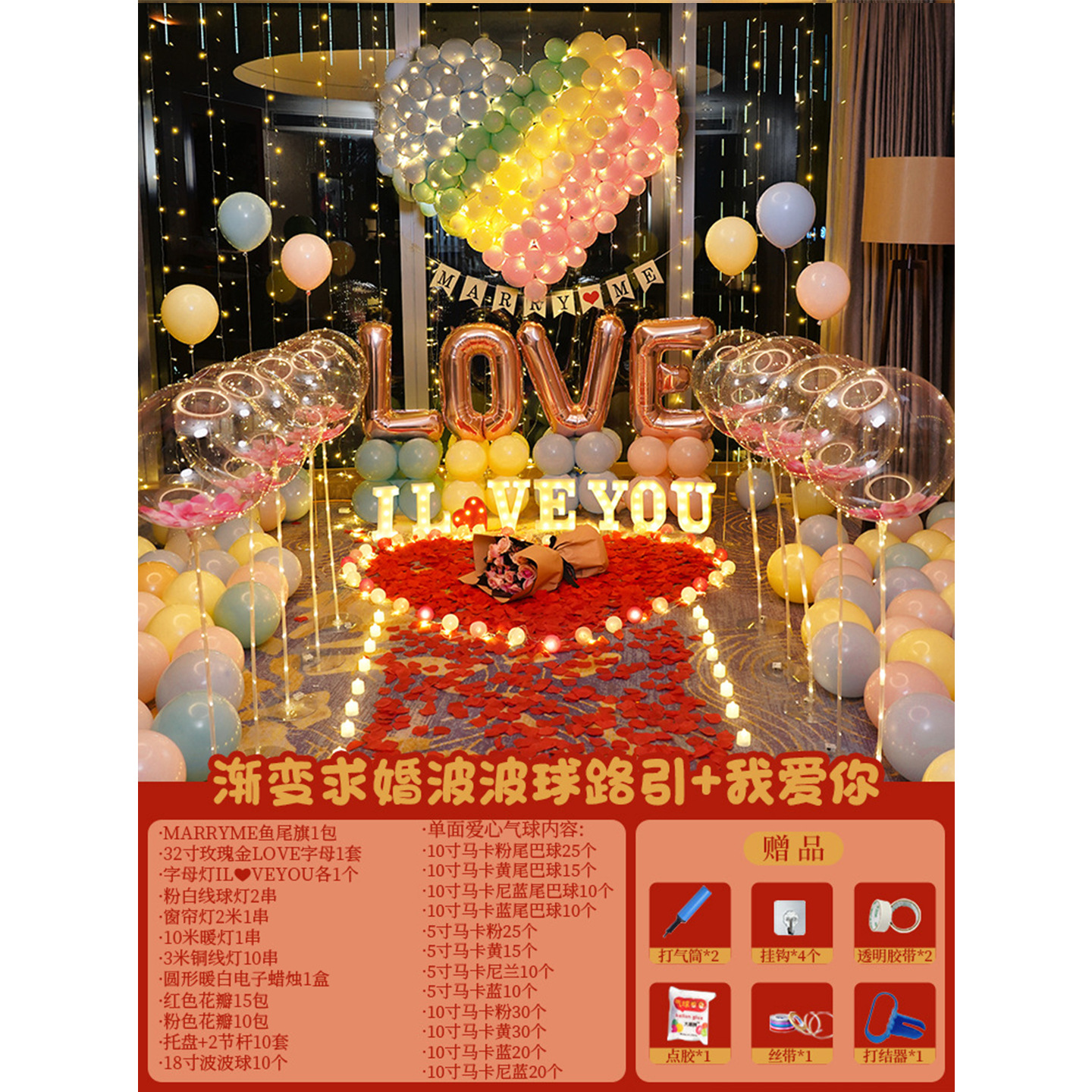 Gradiente propuesta ola Ball Road lead + Te amo