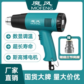 热风枪;通用五金配件;其他洗车工具