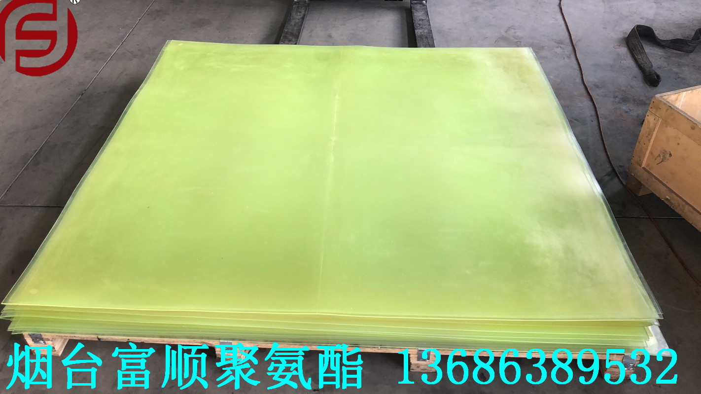 烟台富顺厂家供应大尺寸多规格 聚氨酯压滤机衬板 密封板 耐水板