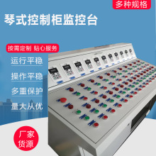 厂家直供琴式控制柜监控台操作柜斜面控制台 室内娱乐设备控制箱