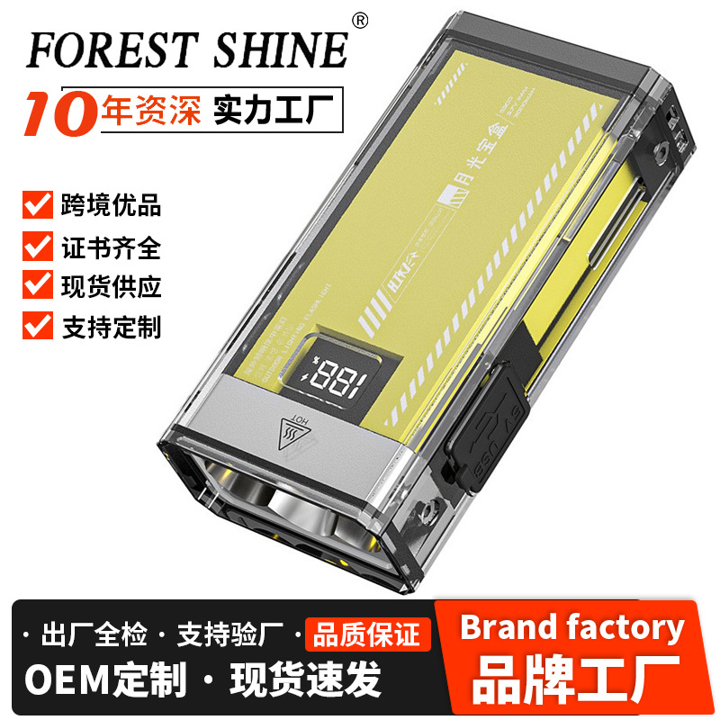 La nueva linterna de luz brillante de la caja del tesoro de la luz de la luna se puede recargar, duración de la batería de larga duración, mini linterna portátil de luz de largo alcance