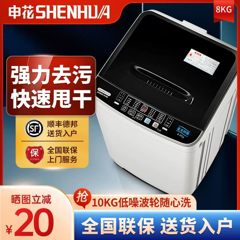 Стиральная машина Shenhua, полностью автоматическая, бытовая, 8/10/15 кг, мини, для общежитий, арендных комнат, студентов, стирка и сушка в одном устройстве