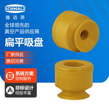 施迈茨扁平工业硅胶真空吸盘PFG6NBR-ESD-55N004气动配件防静电