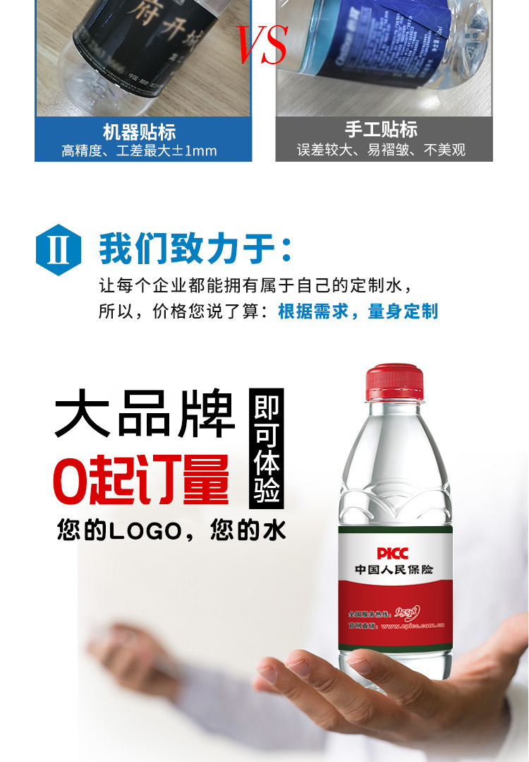 统一爱夸360ml 标签爱夸定 制水 高端定 制LOGO标签 小瓶水-阿里巴巴