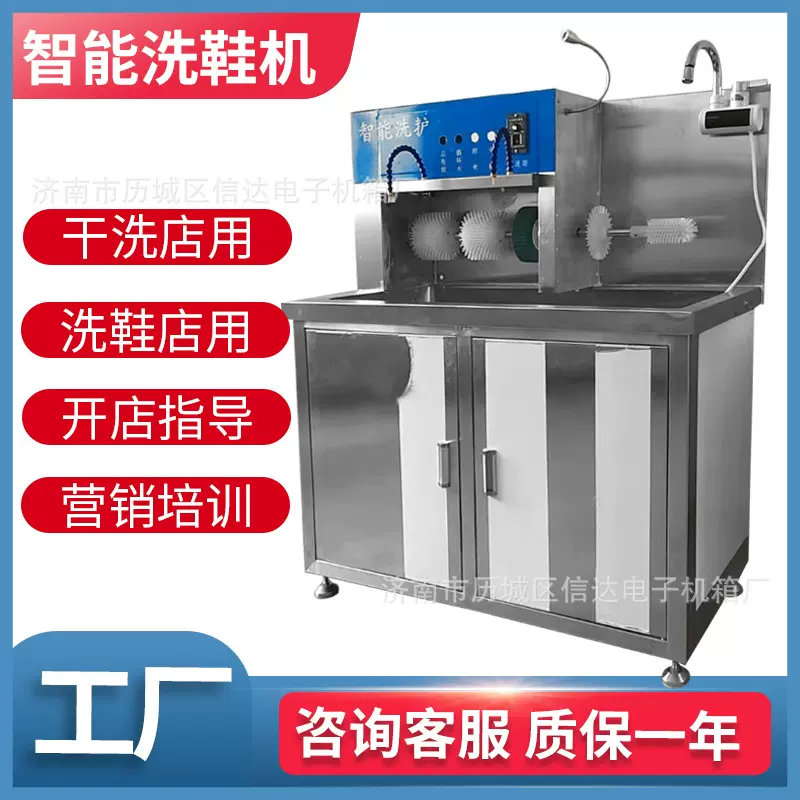 济南泓洁生产半自动不锈钢洗衣店洗鞋店商用刷鞋机运动鞋洗鞋 机