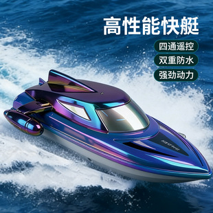 2.4G�o���b�ش���ͧ�ļ�ˮ��늄���߸���ِͧ��ͯ���